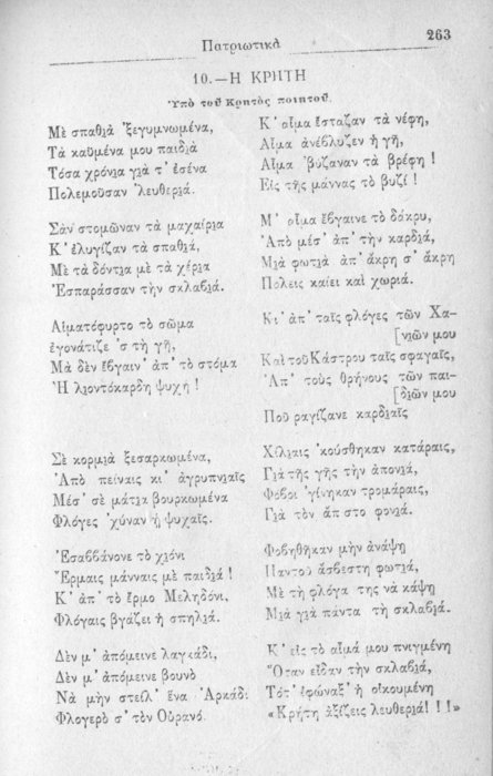 Σελίδα #263