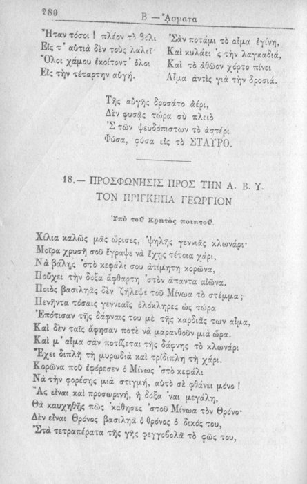 Σελίδα #280