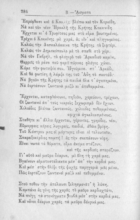 Σελίδα #284