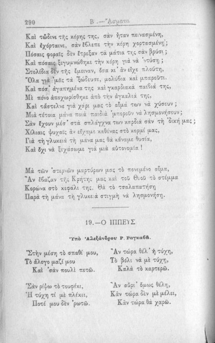Σελίδα #290