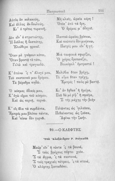 Σελίδα #291