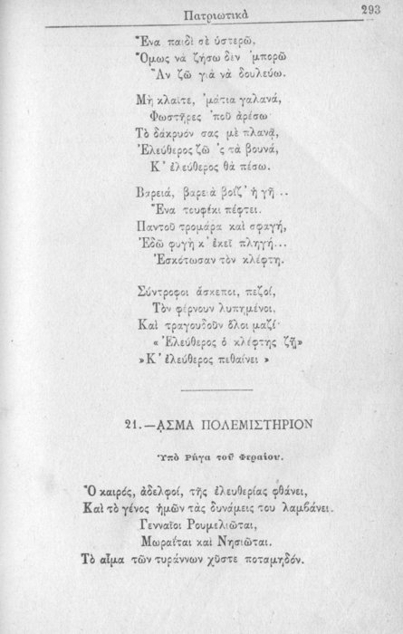 Σελίδα #293