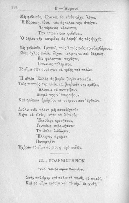 Σελίδα #294