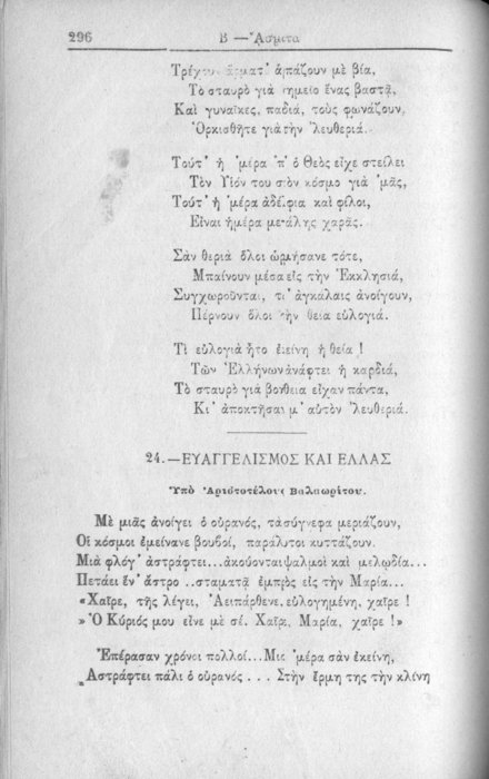 Σελίδα #296
