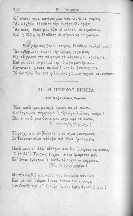 Σελίδα #306