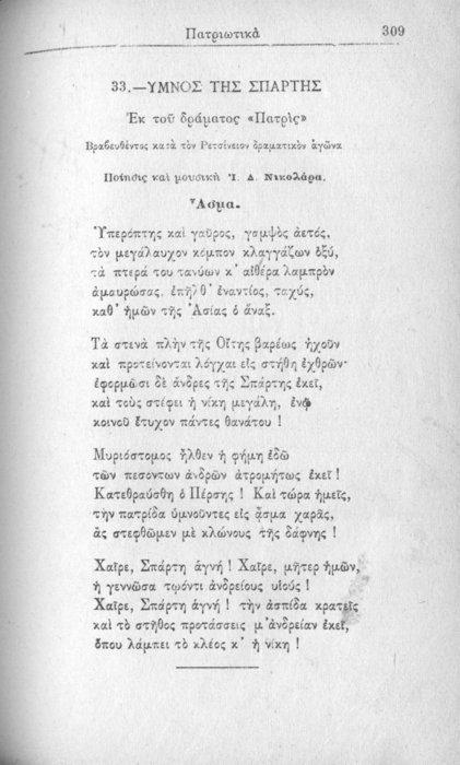 Σελίδα #309