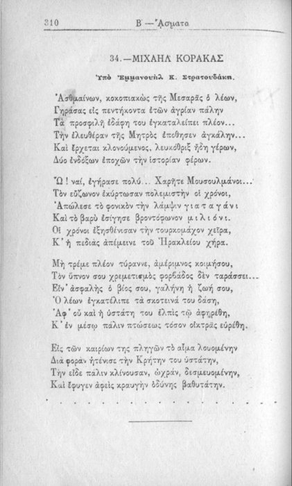 Σελίδα #310