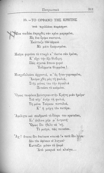Σελίδα #311