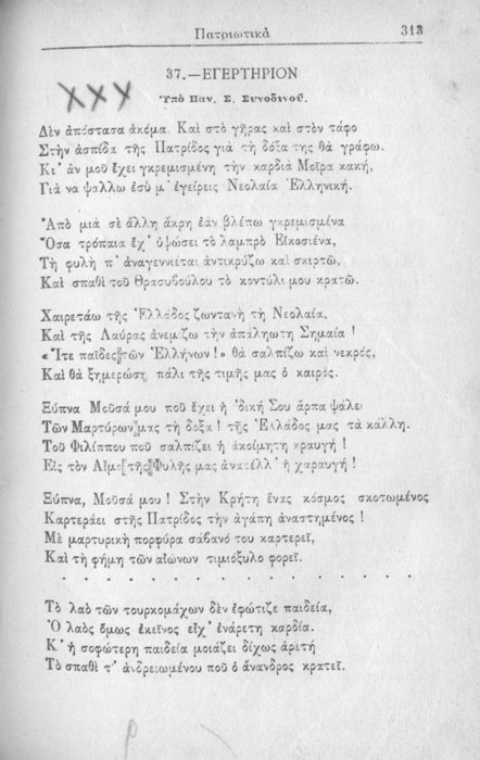 Σελίδα #313