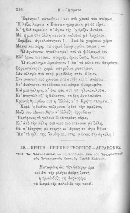 Σελίδα #316