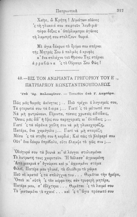 Σελίδα #317