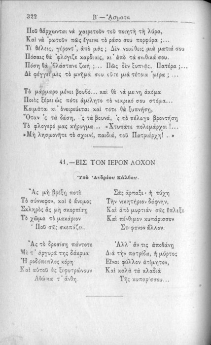 Σελίδα #322