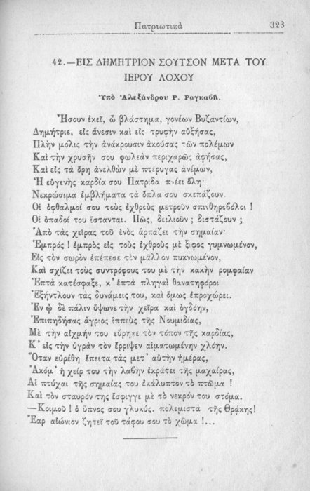 Σελίδα #323