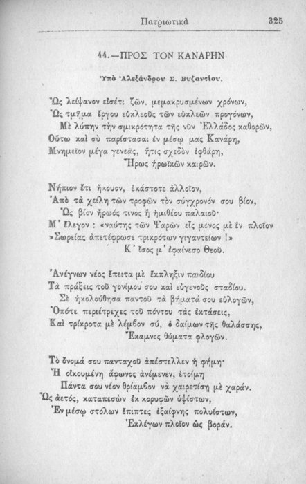 Σελίδα #325