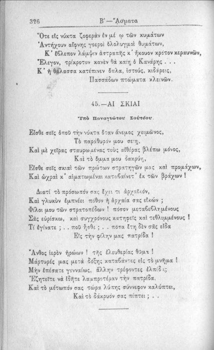 Σελίδα #326