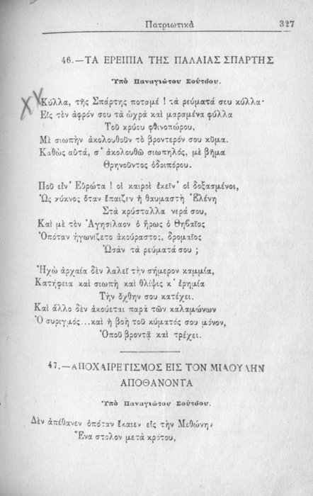 Σελίδα #327