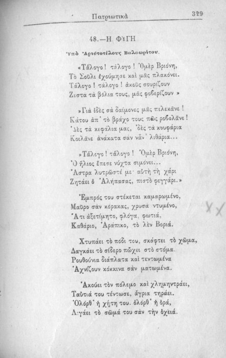 Σελίδα #329