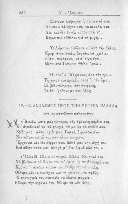 Σελίδα #330