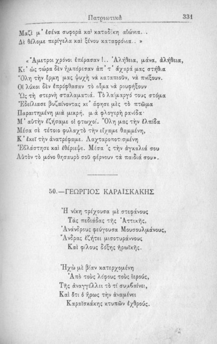 Σελίδα #331