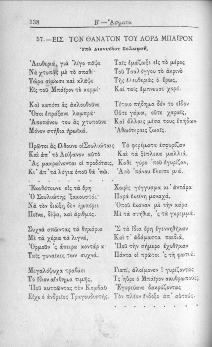 Σελίδα #338