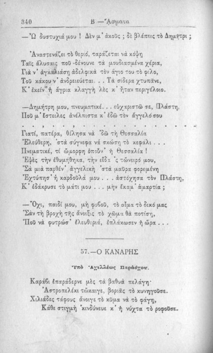 Σελίδα #340