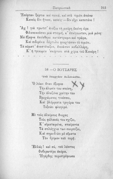 Σελίδα #341
