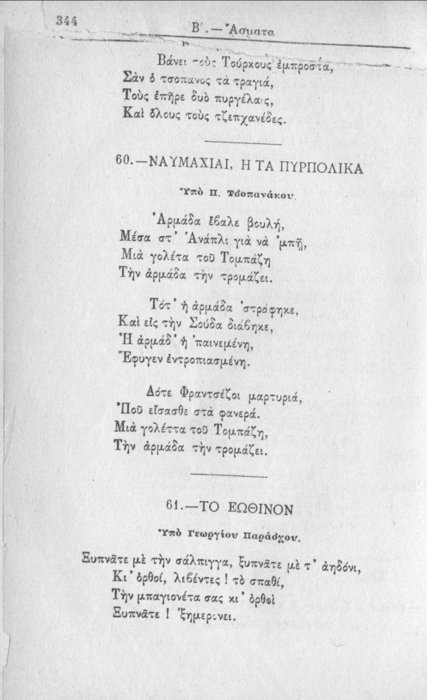 Σελίδα #344