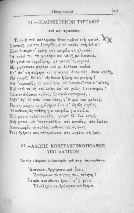 Σελίδα #347