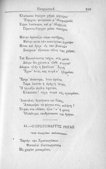 Σελίδα #349