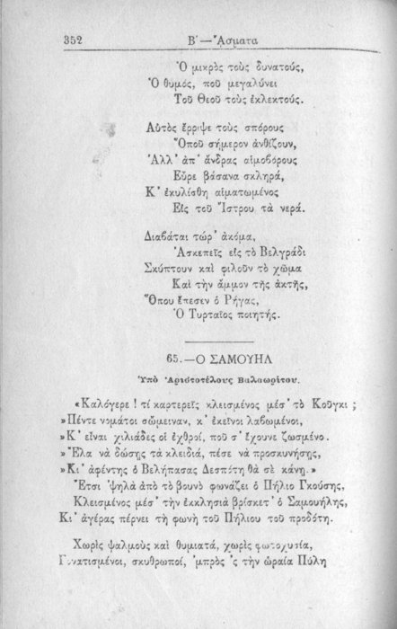Σελίδα #352