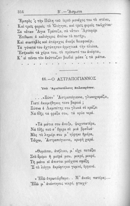 Σελίδα #354