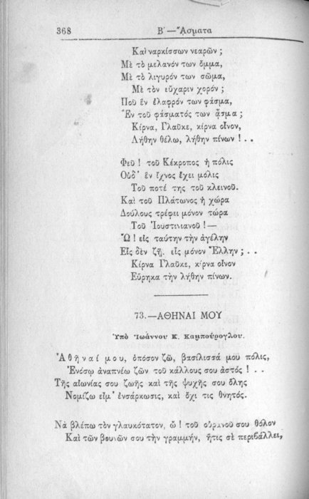 Σελίδα #368