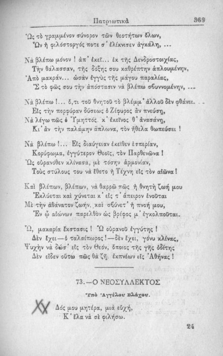 Σελίδα #369