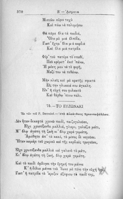 Σελίδα #370