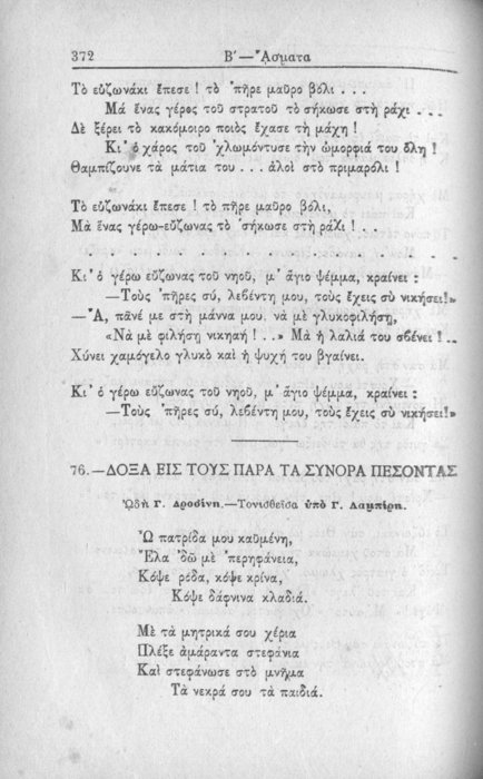 Σελίδα #372