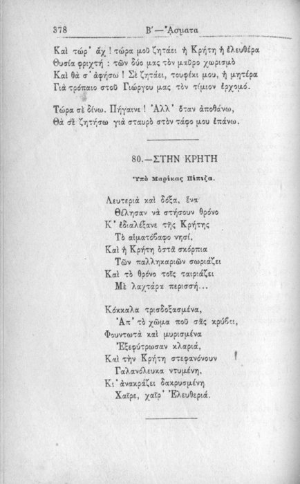 Σελίδα #378