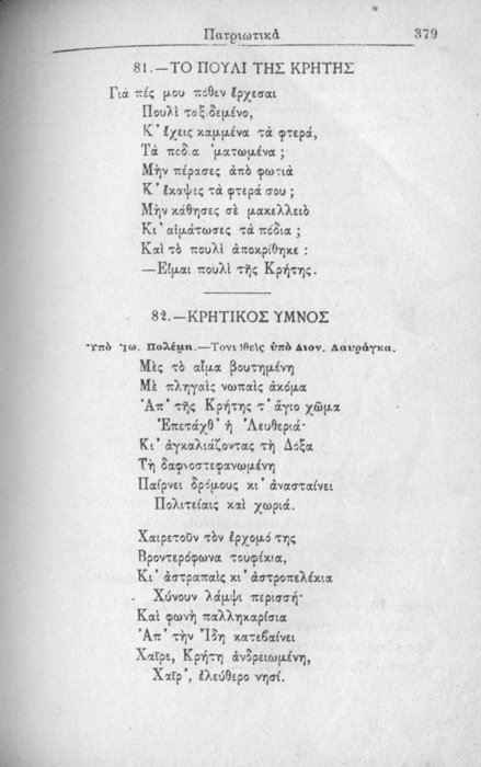 Σελίδα #379