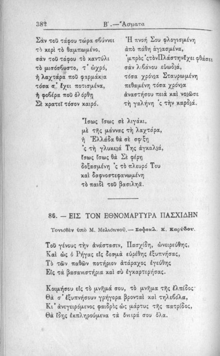 Σελίδα #382