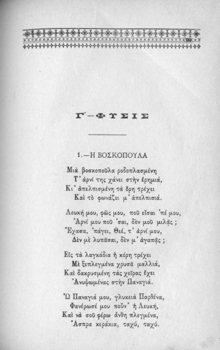 Σελίδα #387