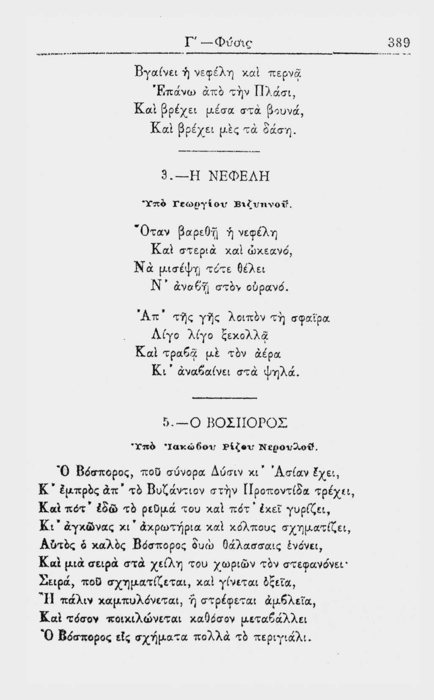 Σελίδα #389