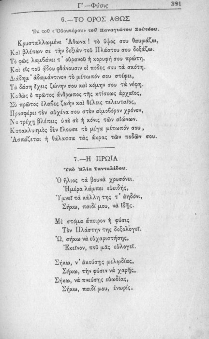 Σελίδα #391