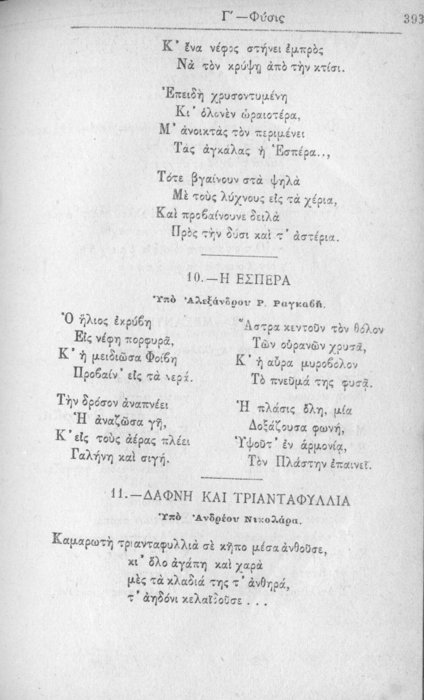 Σελίδα #393