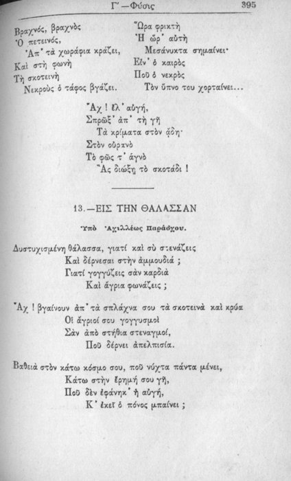 Σελίδα #395