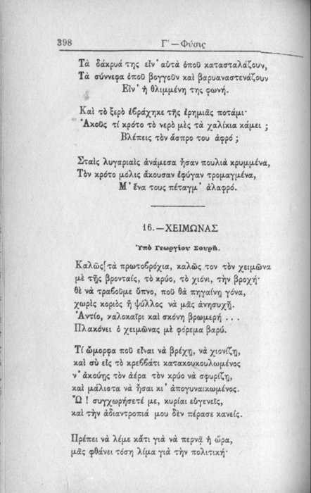 Σελίδα #398