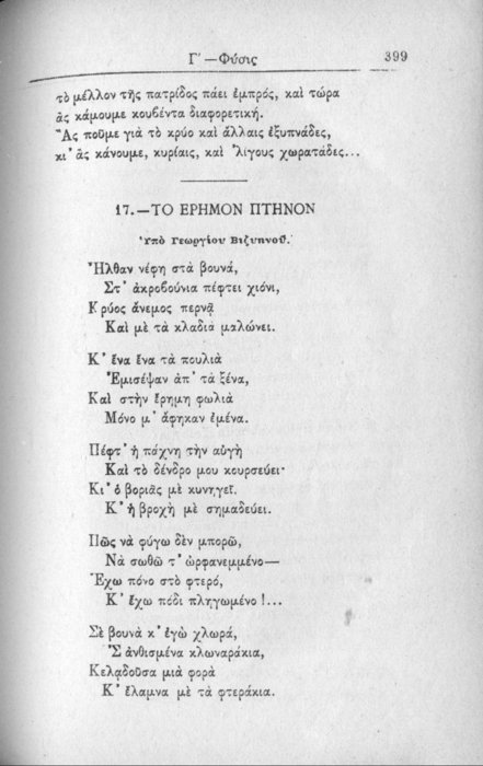 Σελίδα #399