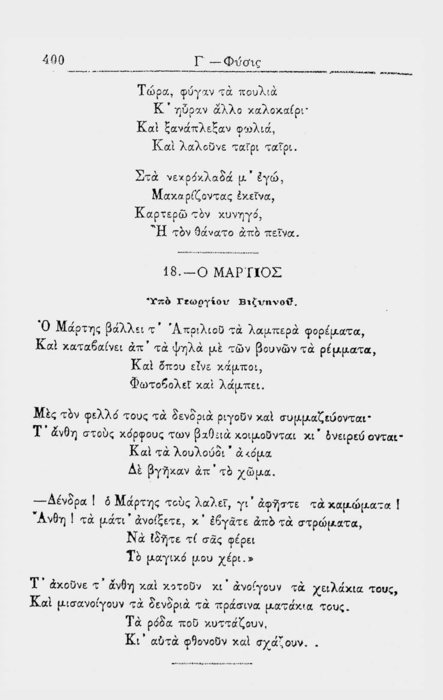 Σελίδα #400