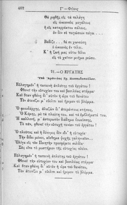 Σελίδα #402