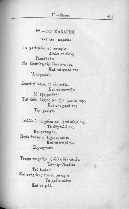 Σελίδα #403