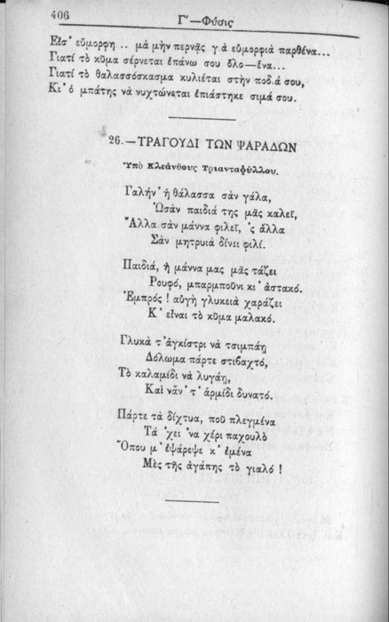 Σελίδα #406