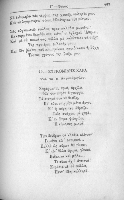 Σελίδα #409